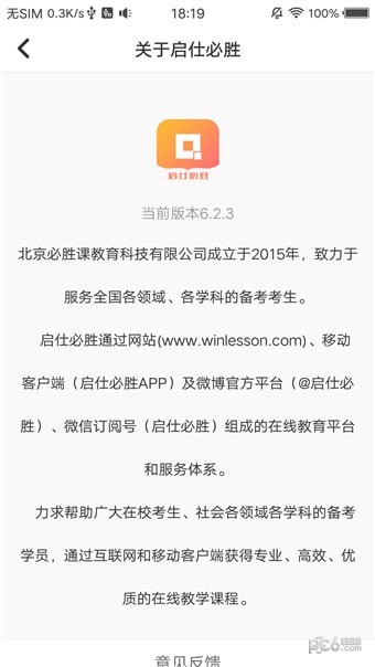 启仕必胜 第1张图