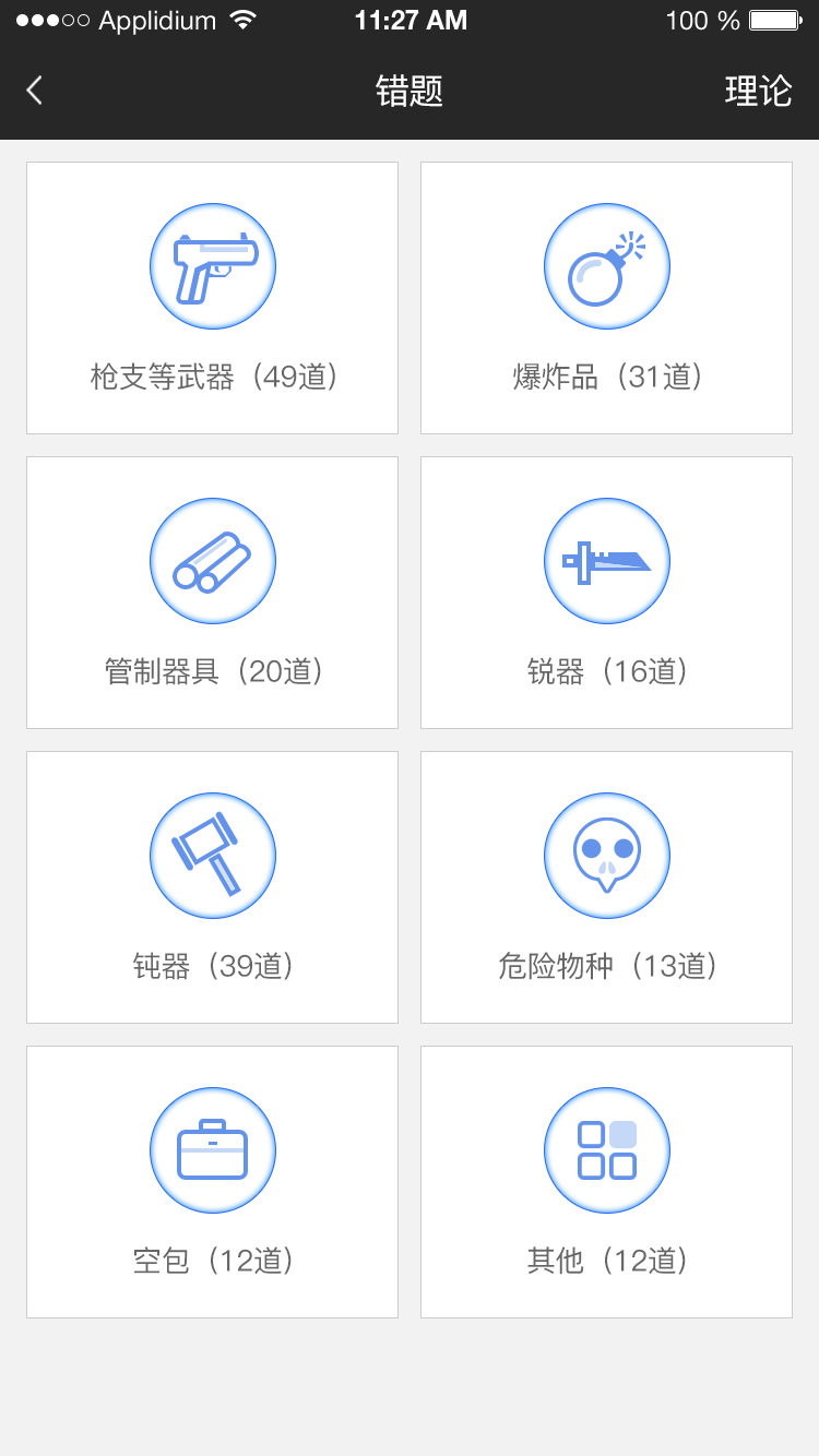 威视安培云平台 第1张图