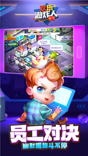 欢乐游戏人手机版 第1张图