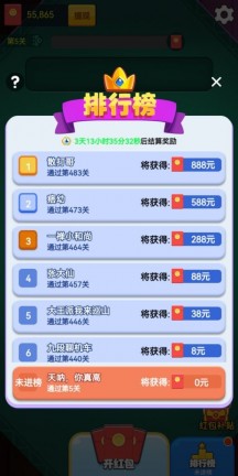 消消幸运星 第1张图