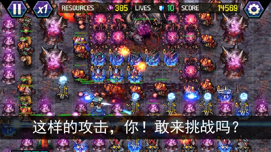 终极塔防中文版 第1张图