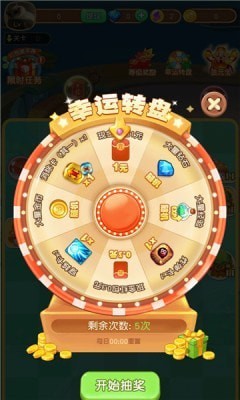 幸运寻宝记 第1张图