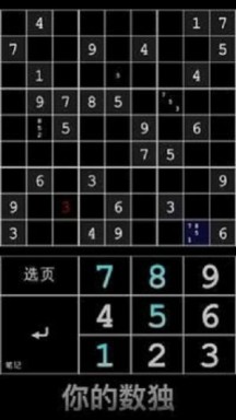 sudoku游戏 第1张图