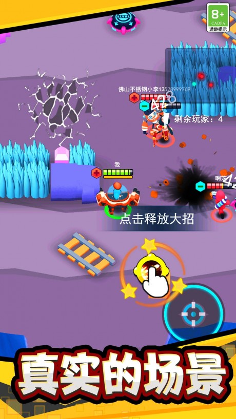极限大乱斗 第1张图