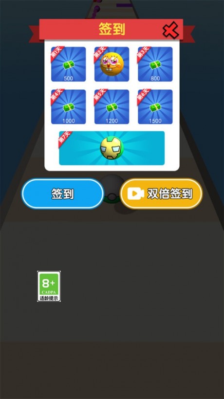 愤怒的球球 第1张图