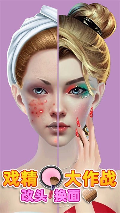 戏精大作战 第1张图