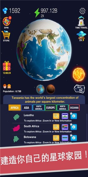 冰冻星球 第1张图