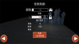 城市大巴车驾驶游戏 第1张图