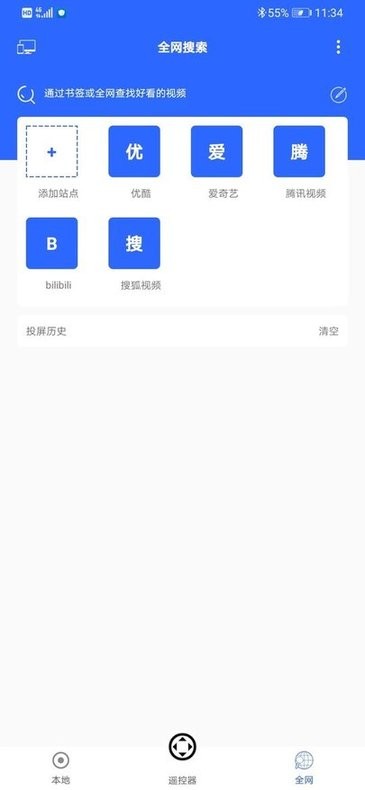 坚果投屏 第1张图