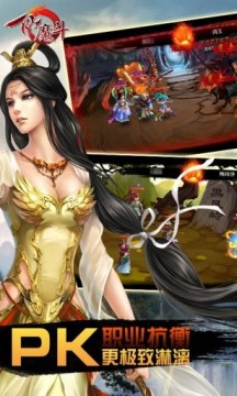 仙魔斗 第1张图