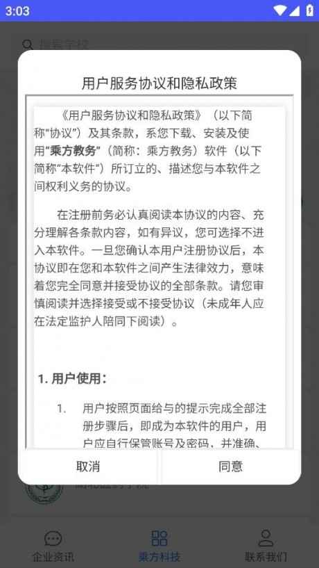 乘方教务 第1张图