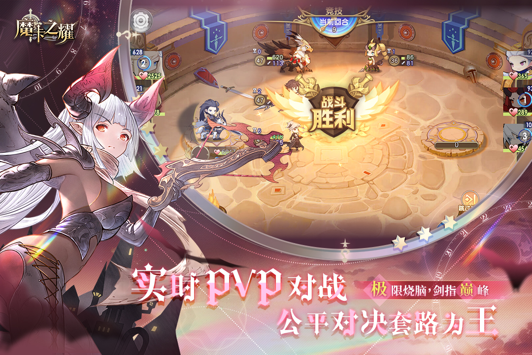 魔卡之耀app 第1张图