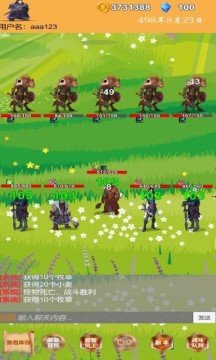 商人历险记免费版 第1张图