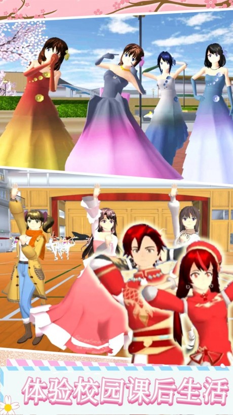 樱花高校模拟生活 第1张图