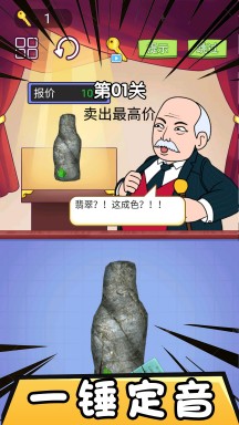 市长的财富日记游戏 第1张图