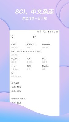 创序科学 第1张图