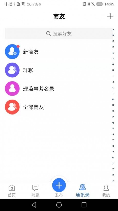 商协会 第1张图