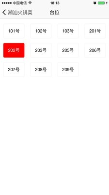 锐宝卡商家 第1张图