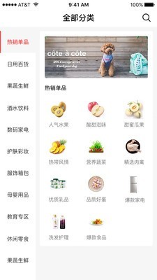 蜗居乐购 第1张图