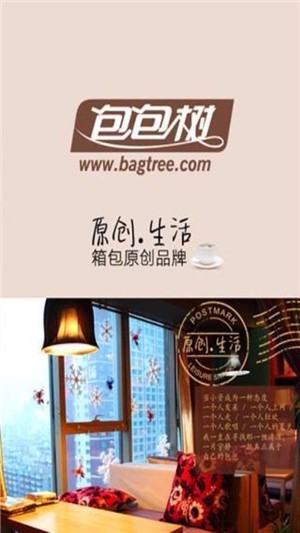 包包树 第1张图