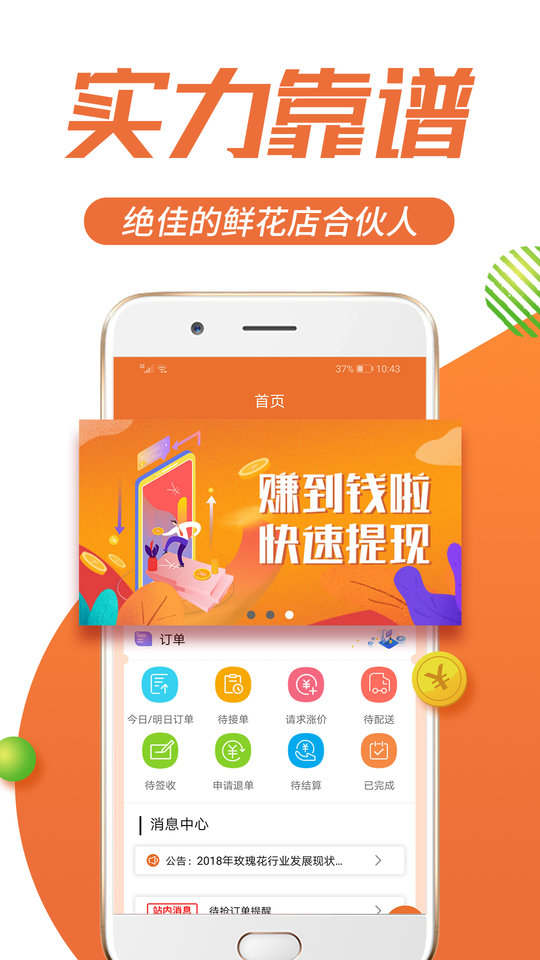 花脉 第1张图