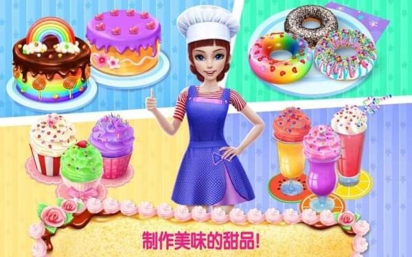 我的面包房帝国 第1张图