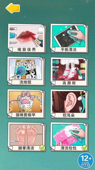沉浸式解压清洁 第1张图
