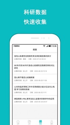 医省事软件 第1张图