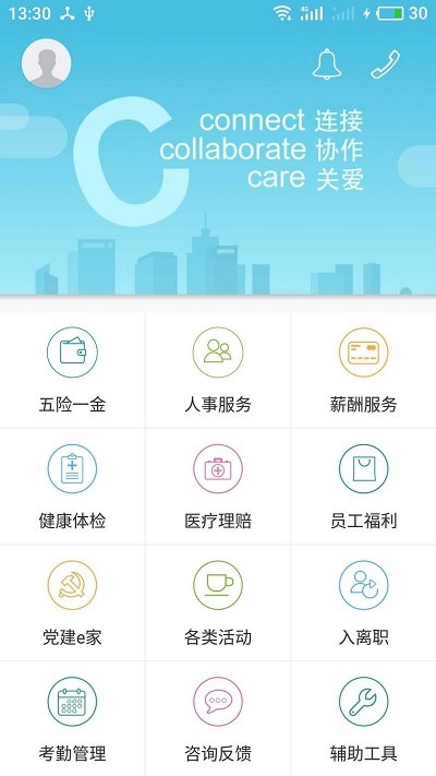 上海外服 第1张图