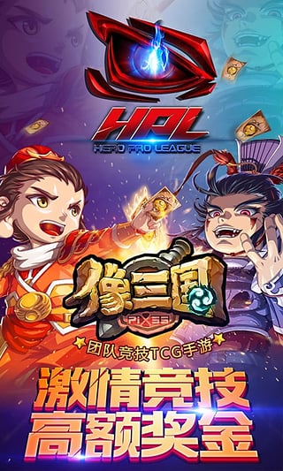 像三国百度 第1张图
