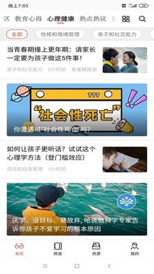 家长看看 第1张图