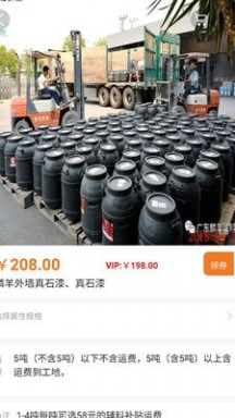 漆涂汇1.0.1 第1张图