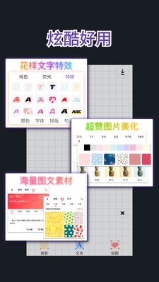 文字图制作软件 第1张图