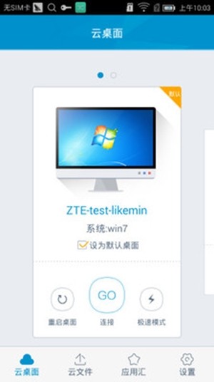 广西电信云 第1张图