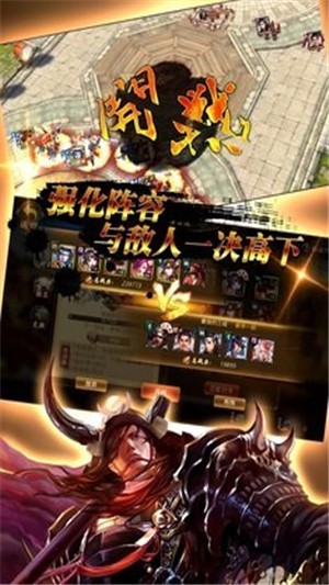 战国奇想 第1张图