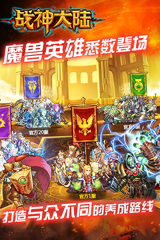 战神大陆 第1张图