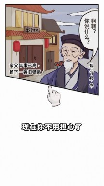 镖局那些事 第1张图