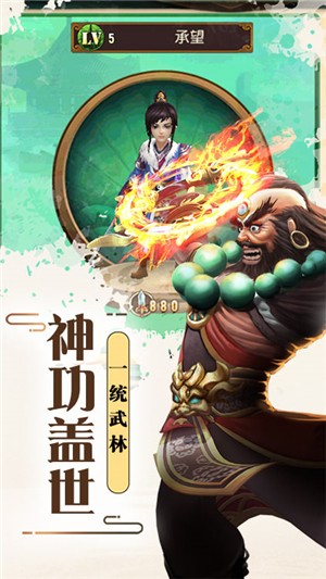 侠客游bt版 第1张图