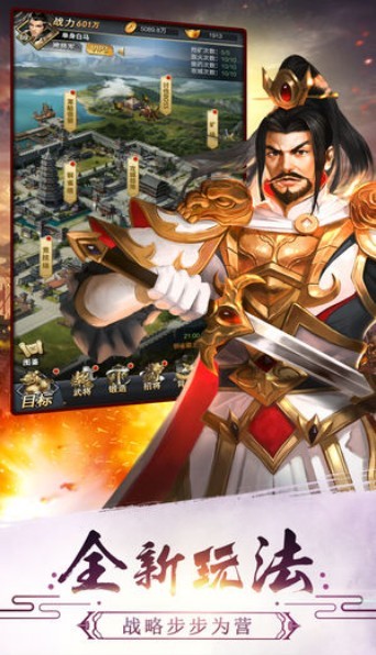 谋将三国 第1张图