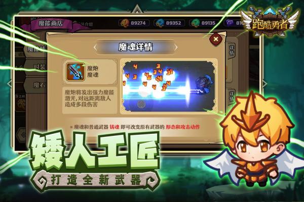 跑酷勇者正版 第1张图
