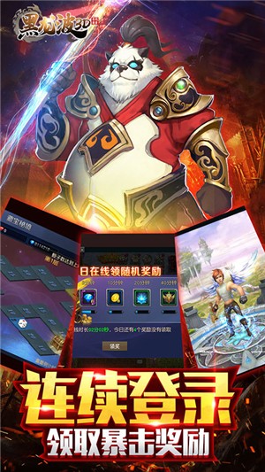黑龙波3D奇迹归来 第1张图