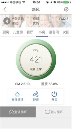舒适管家pro 第1张图