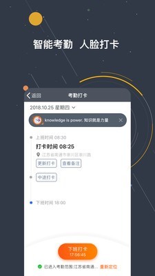 绩效助手 第1张图