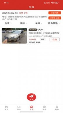 亿车码头 第1张图