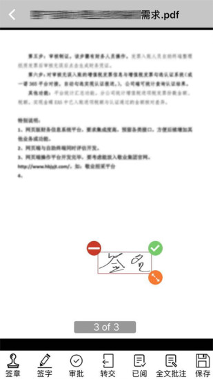 敬业云app 第1张图