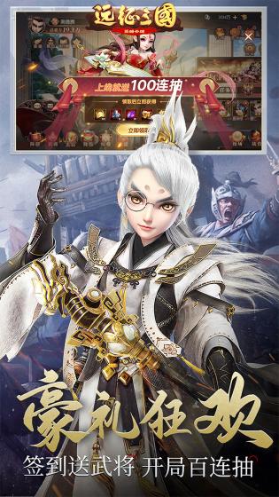远征三国 第1张图