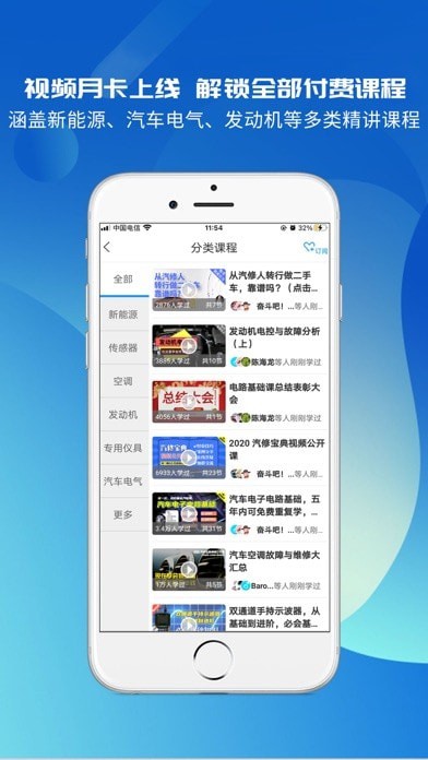 汽修宝典 第1张图