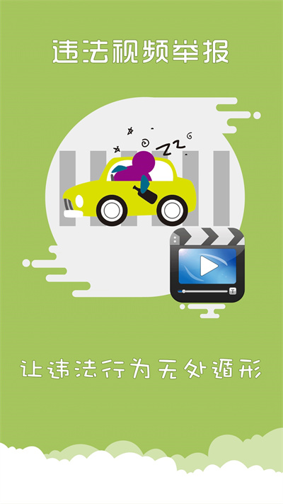 上海交警 第1张图