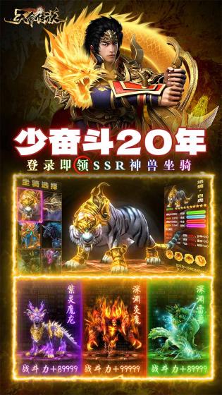 天命传说 第1张图