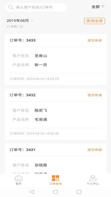 陆金通app 第1张图